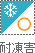  ϓQ
