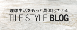 理想生活をもっと具体化させるLIFE STYLE BLOG