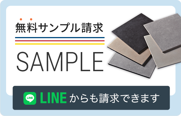無料サンプル請求LINEからも請求できます