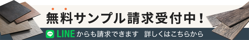 サンプルを無料でお届けします
